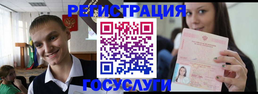 временная регистрация госуслуги в Пестово