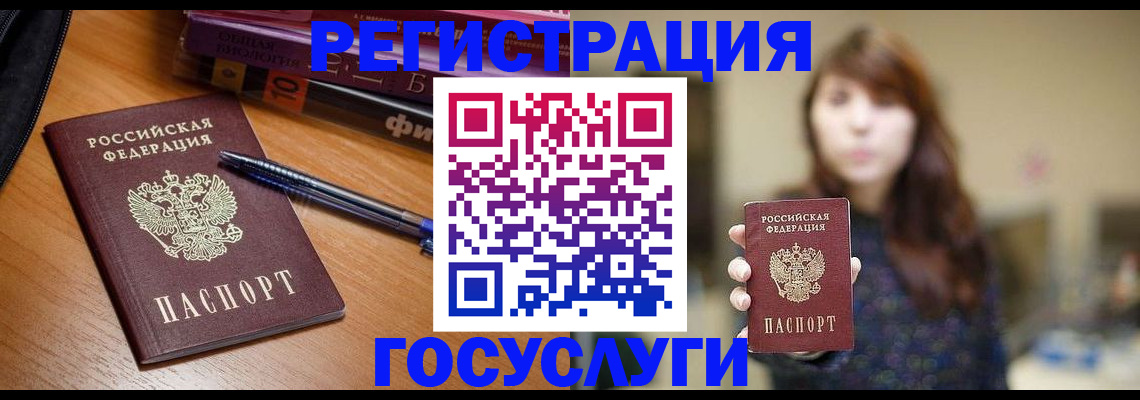 временная регистрация гарантия в Пестово