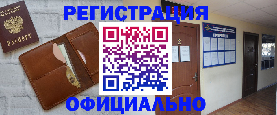 миграционный учет в Пестово