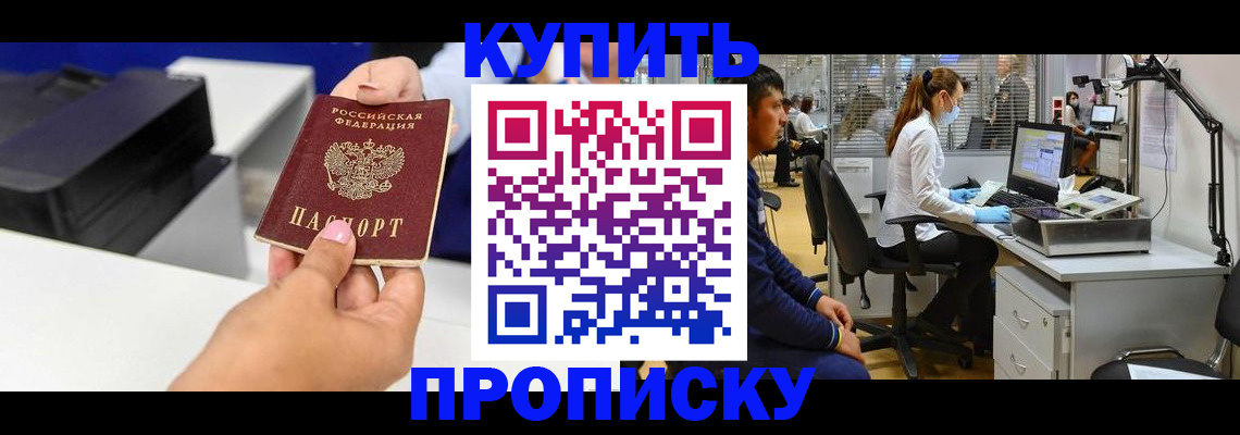 пропишу в квартире в Пестово