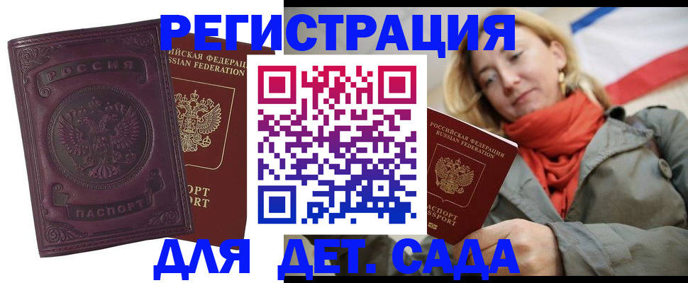 прописка гарантия в Пестово