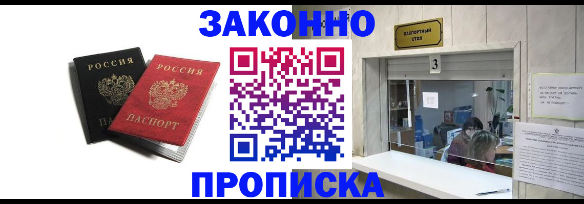 временная регистрация законно в Пестово