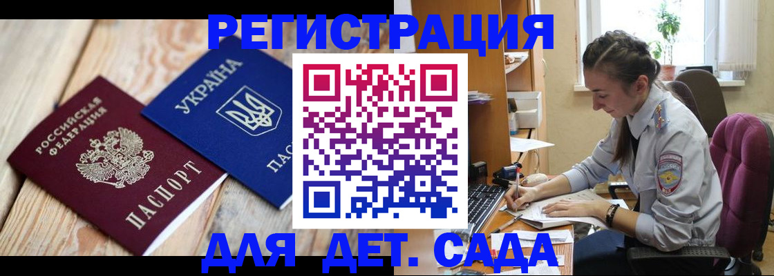 прописка от собственника в Пестово