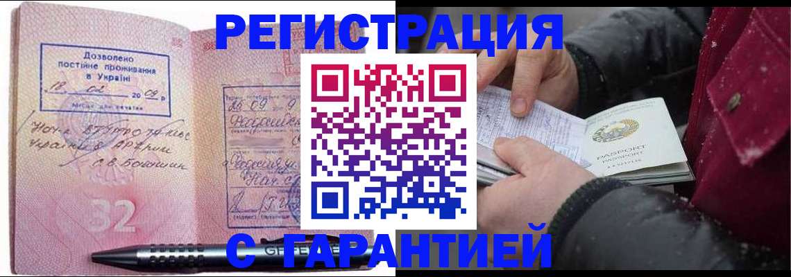 прописка от собственника в Пестово
